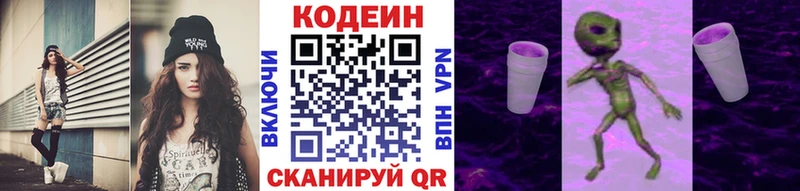 Кодеиновый сироп Lean Purple Drank Ессентуки