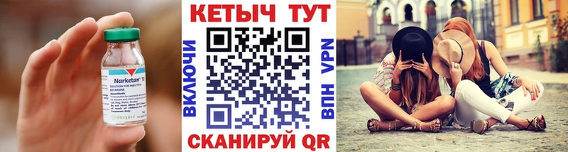 КЕТАМИН VHQ  hydra ССЫЛКА  Ессентуки  купить наркотик 