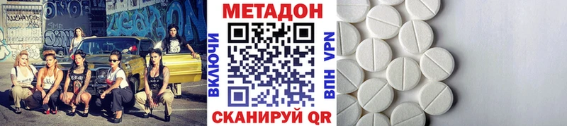 Метадон methadone  наркотики  Ессентуки 